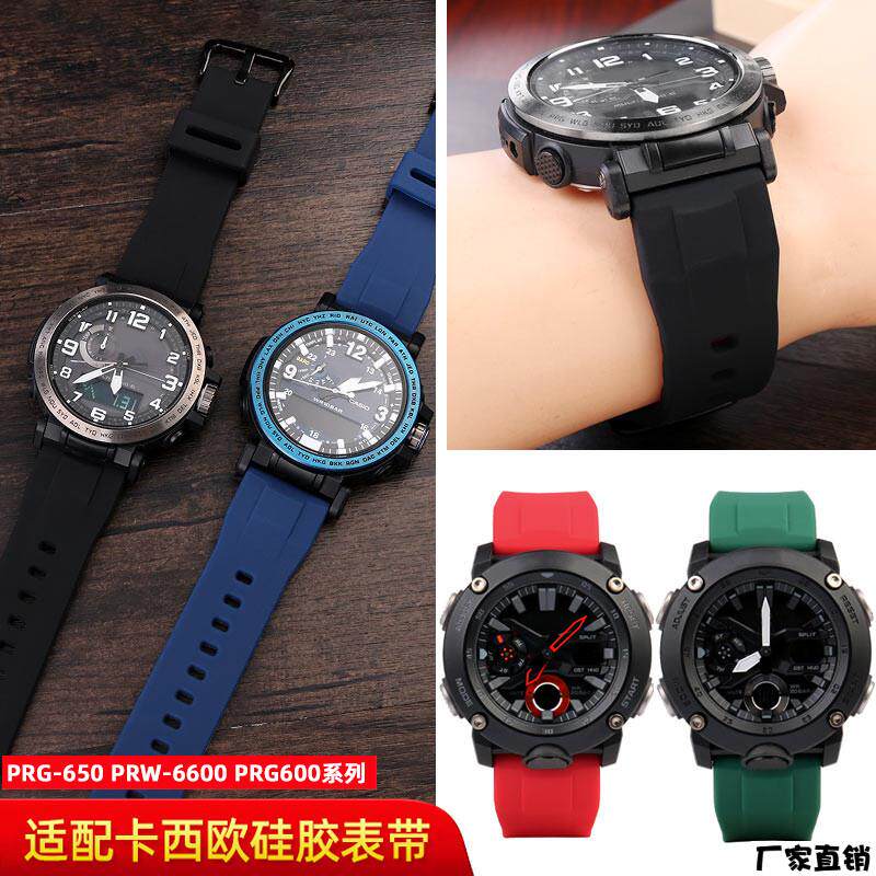 适配品质适配卡西欧男手表PRG-600YBPRG-650PRW-6600加长柔软硅橡