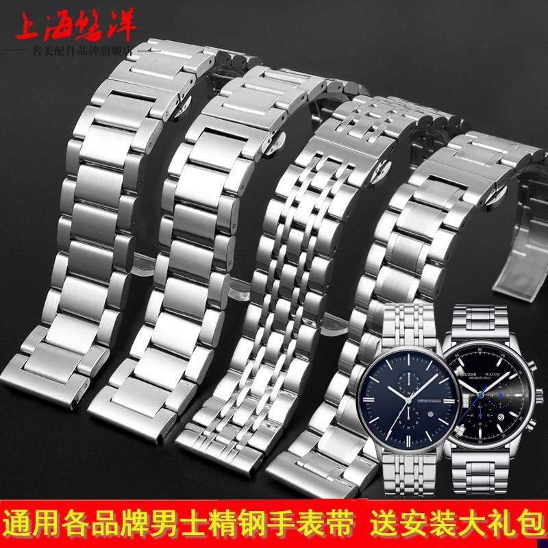 适配阿玛尼手表带钢带244724s3360003男通用表链198119451648