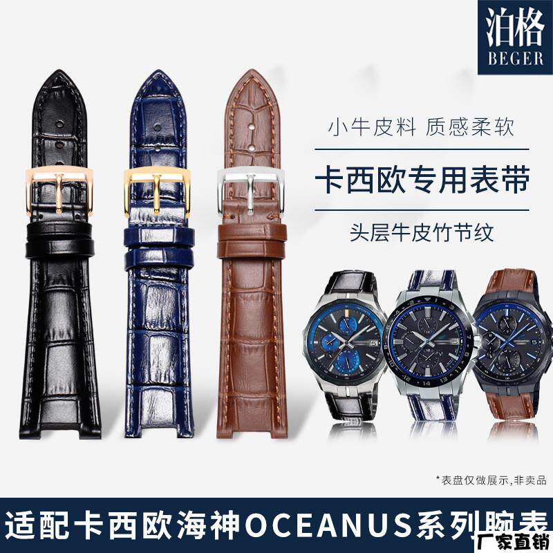适配品质代用卡西欧手表带男CASIO海神系列OCW-S5000T660DB凹口真