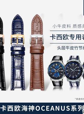 适配品质代用卡西欧手表带男CASIO海神系列OCW-S5000T660DB凹口真