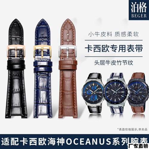 适配品质代用卡西欧手表带男CASIO海神系列OCW-S5000T660DB凹口真