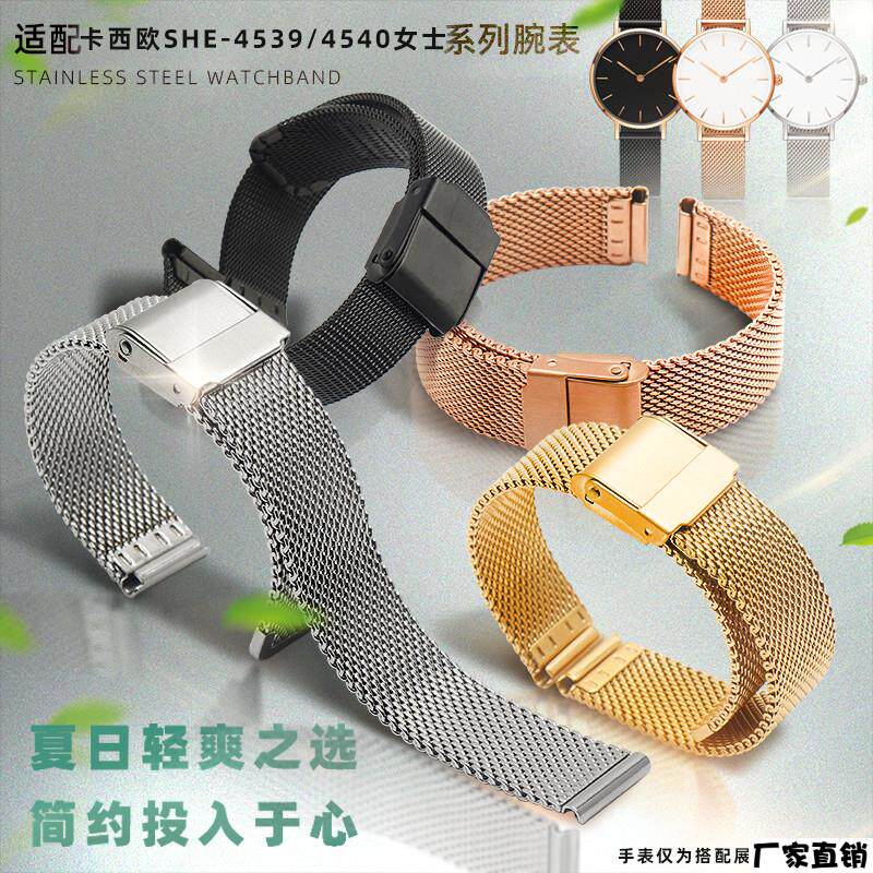 适配品质防水透气编织网带真皮表带适配卡西欧sheen女表SHE-4539S