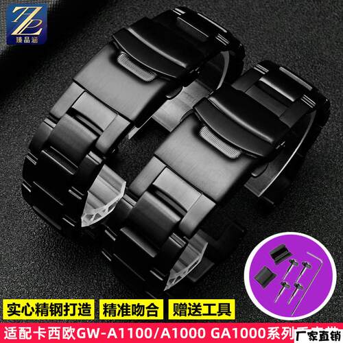 适配品质适用CASIOg-shockGA-1000/1100空霸GW-A1100/A1000不锈钢