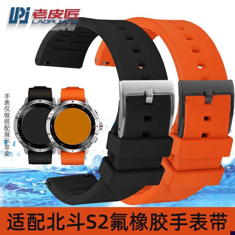 适配防尘氟橡胶北斗syntime2w橡胶表带TA900户外运动S2硅胶腕带男