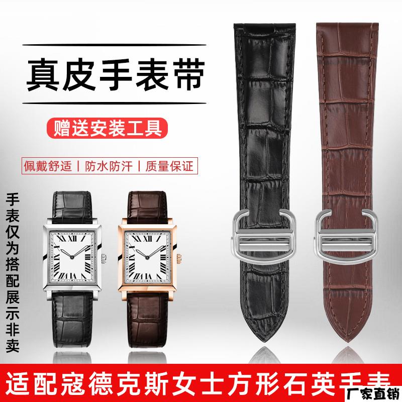 适配品质寇德克斯系列防水表链真皮手表带适配艾格勒