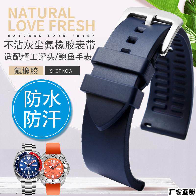 适配品质适配精工Seiko表带罐头/鲍鱼/百事可乐圈氟橡胶手表带男