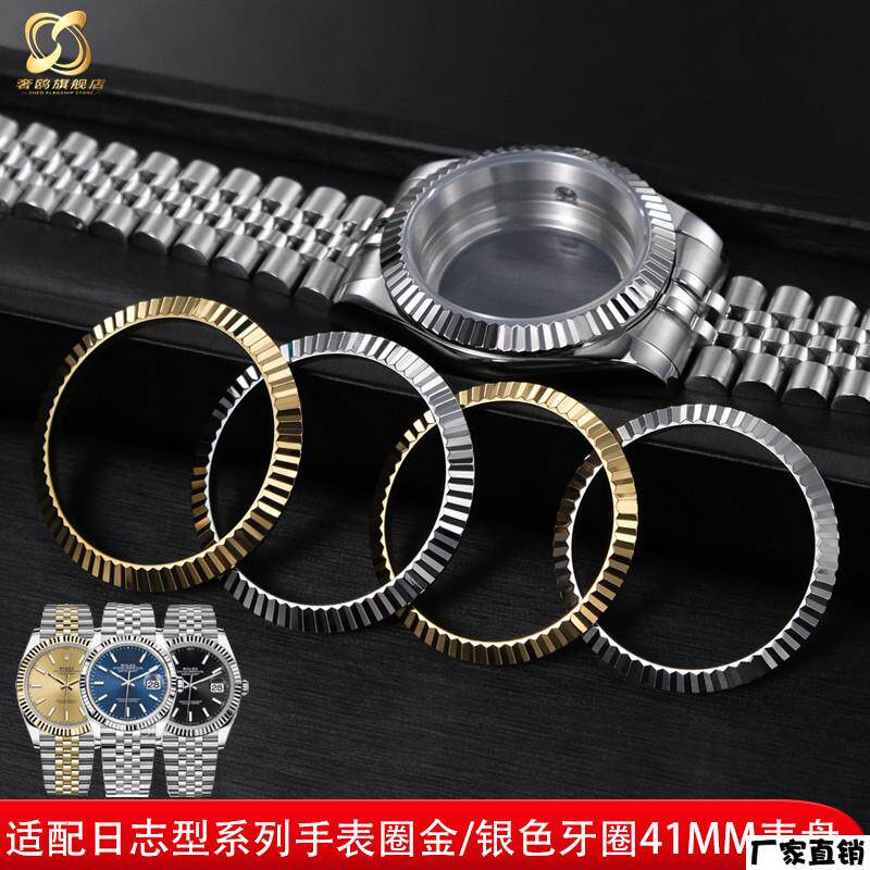 适配品质适配劳力士日志型系列手表圈金色牙圈41玻璃表壳外圈36狗