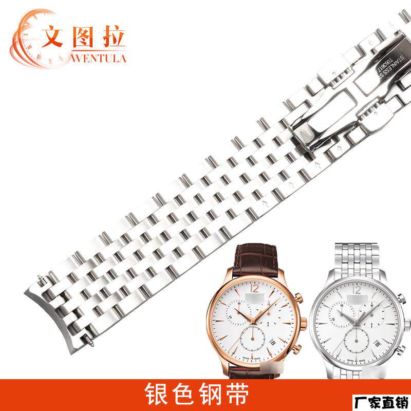 适配品质钢表带适合天梭1853俊雅T063钢带钢链表带手表链T063617A