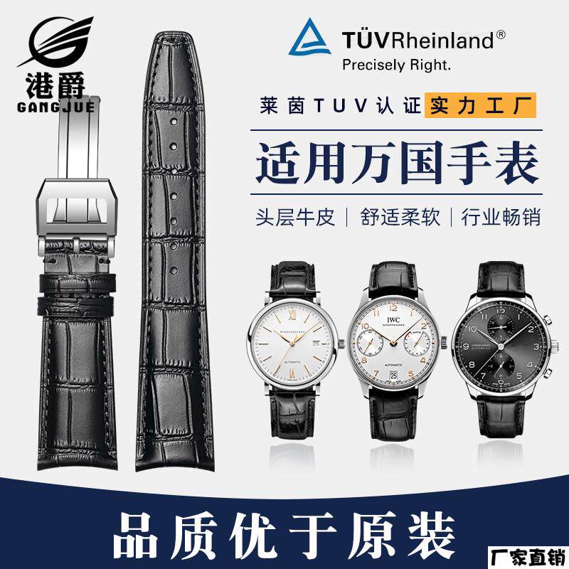 适配品质适用万国表带真皮原厂款iwc柏涛菲诺葡萄牙七计时飞行员