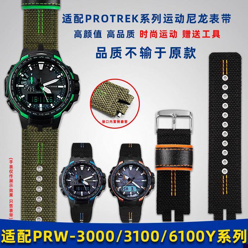 适配卡西欧表PRW3000/3100/6000/61K00Y透气尼龙真皮手表带男