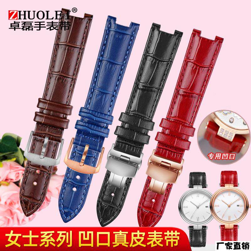 适配品质凹凸口真皮表带适配飞亚达心弦罗西尼依波天王芙丽女士表