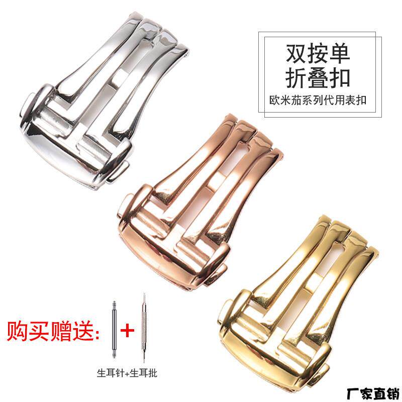 适配品质手表带扣子配件代用欧米茄表扣原厂款海马碟飞超霸皮带折