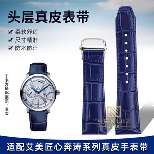 折叠扣真皮手表带适配艾k美匠心奔涛MP6538 MP6607 MP6347 20 22m
