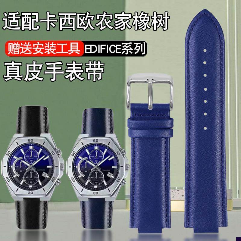 适配真皮手表带原装卡西欧EDIFICE系列海洋之心农家橡树EFBZ-680