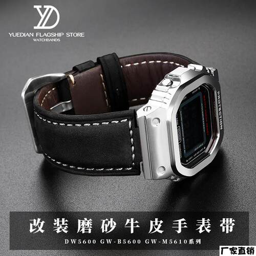 适配品质适用G-SHOCKCASIODW5600GW-M5610GW-B5600磨砂软牛皮表带