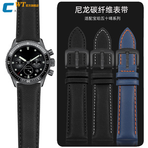适配宝珀五十碳纤维手表带男5000黑色防水运动尼龙带20 V21 23mm