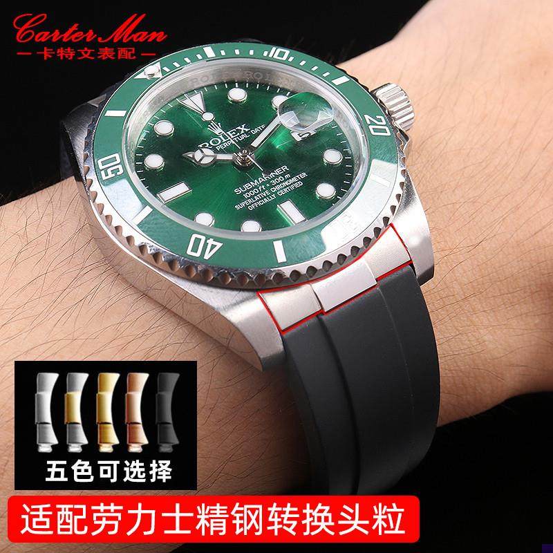 适配劳力士精钢头粒迪通拿s黑绿水鬼GMT系列转换皮带硅胶男士