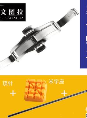 适配品质表扣适合美度贝伦赛丽8600B/M010408A钢带扣蝴蝶扣手表扣
