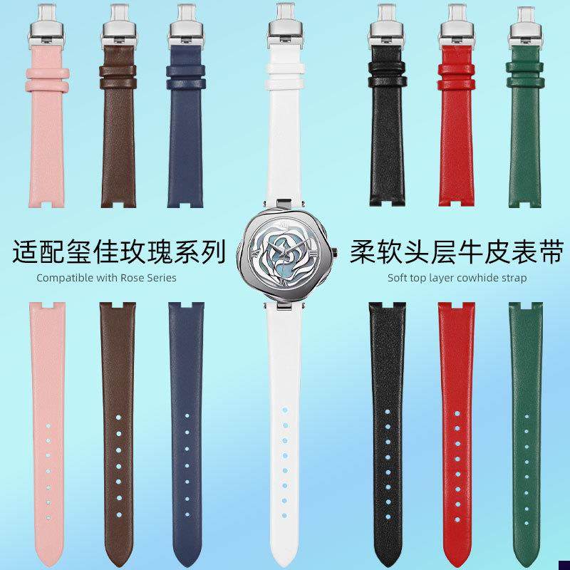 适配玺佳手表带R系列玫瑰手表表带白色女表链凹U口真皮表带配件