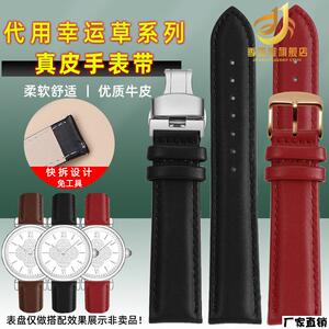 适配品质IW爱沃驰818L手表带幸运草系列无纹真皮表带