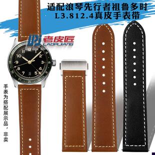适配折叠扣牛皮表带浪琴先行者祖鲁多时L3.812.4真皮手表带Z22mm