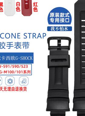 适配硅胶手表带原装卡西欧AW591/590/5230AWG-M100101.橡胶树脂表