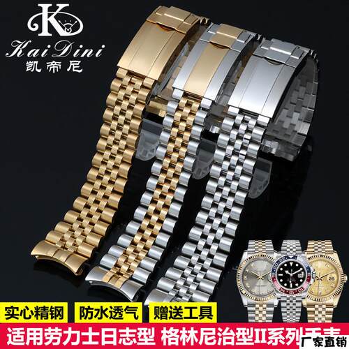 适配品质适配劳力士实心精钢带日志型蚝式恒动格林尼治型II系列表