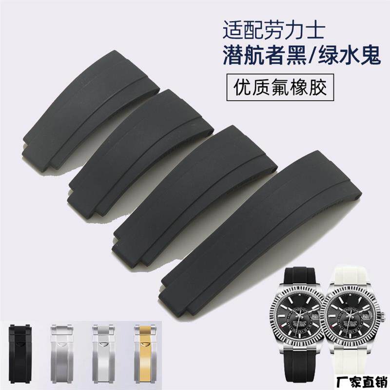 适配品质CARTY代用劳力士迪通拿原厂品质水鬼游艇氟橡胶表带男202