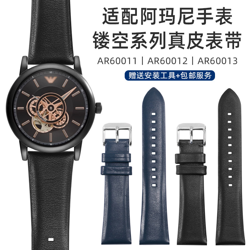 适配阿玛尼黑武士镂空真皮表带男 AR60011 60012 6001Z3手表链配