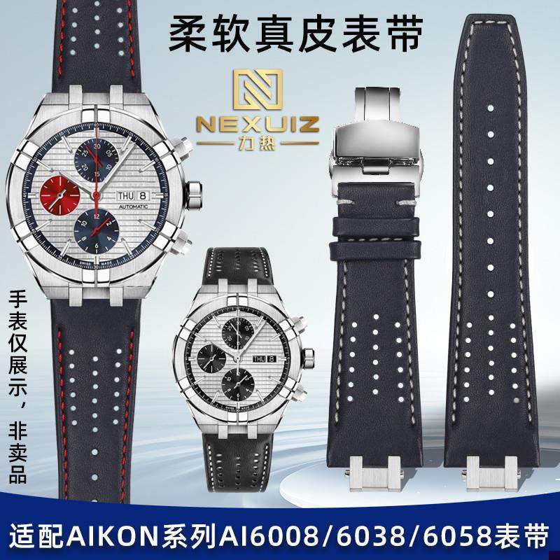 适配艾美AIKON系列AI6008AI6038AI6058AQI1018真皮手表带男