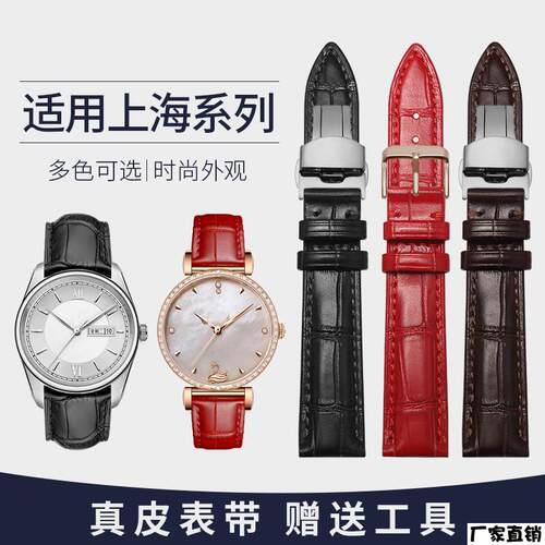 适配品质适用老上海牌表带真皮原厂表炼国民大都会男女鳄鱼纹配件