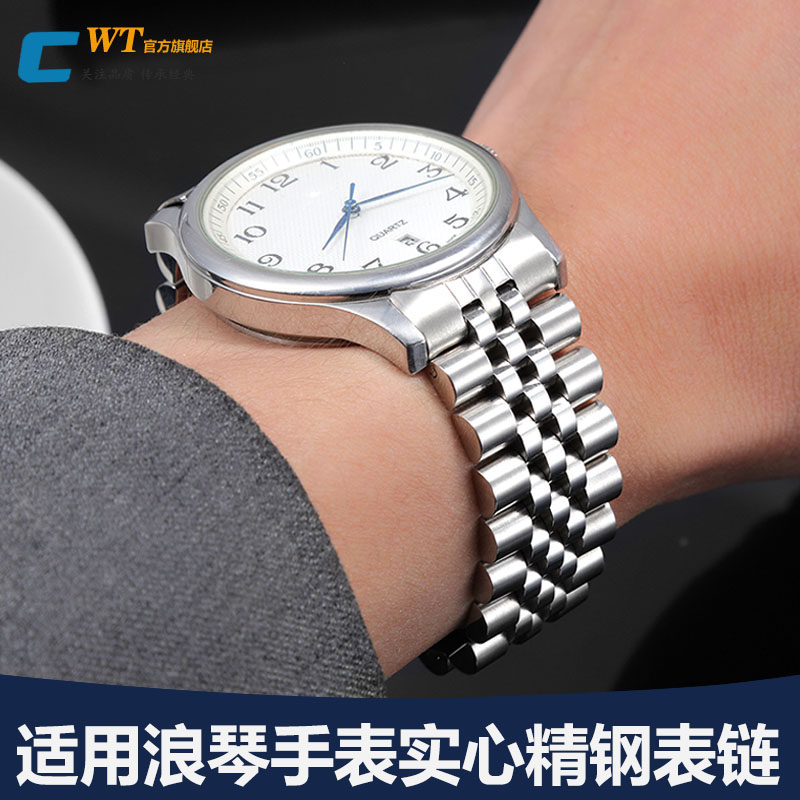 适配浪琴手表带钢带 男女名匠康卡斯军旗实心精钢N弧口表链20 21m