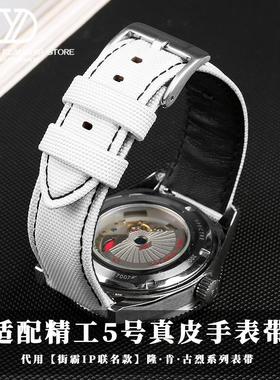 适配精工5号b手表街霸款SRPF19K1SRPF20K1真皮尼龙手表带男女22mm