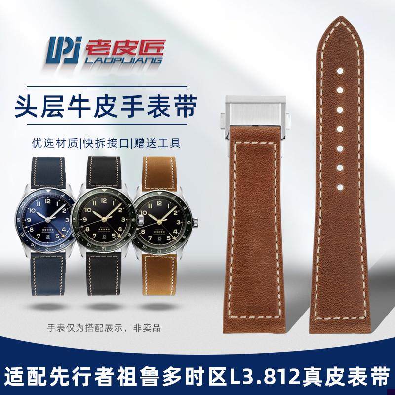 适配浪琴L3b.812L3.821L2.693.4L3.841.4折叠扣真皮表带