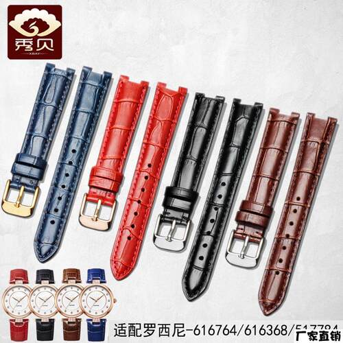 适配品质适配罗西尼手表带凹口616368616764517784防水真皮女表链