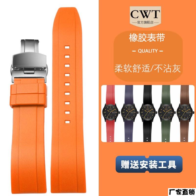适配品质表带矽胶男橡胶带适用美度CASIO劳力士精工百年灵天梭欧