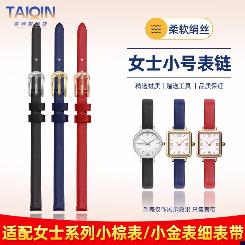 适配罗斯蒙特十二生辰诞生石/小棕表LR2230绢丝手U表带女68mm