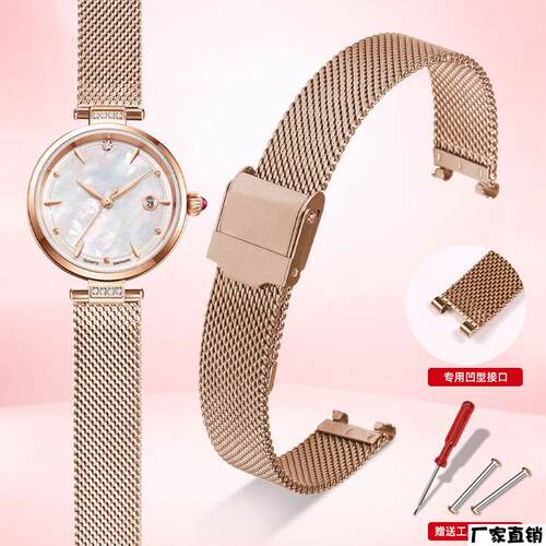 适配品质适配天王小花瓣手表带女3136851176LS5871/5870凹口表链