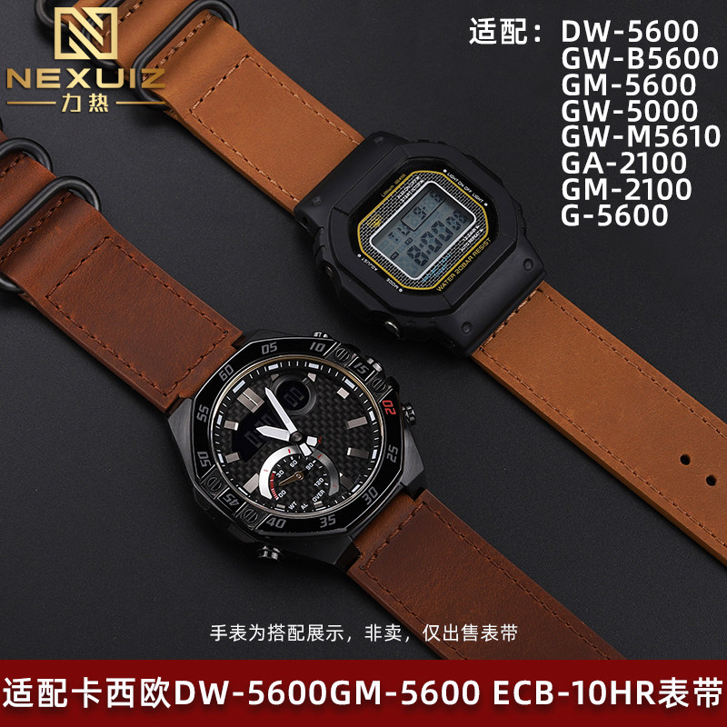 适配CASIOG-SiHOCK系列小方块DW5600/GM-5600 ECB-10HR真皮男表带
