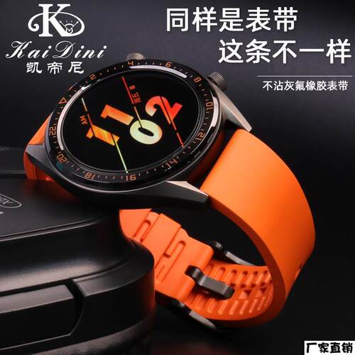 适配品质不沾尘氟橡胶表带适配华为GT2e/watch2PRO表带荣耀Magic2
