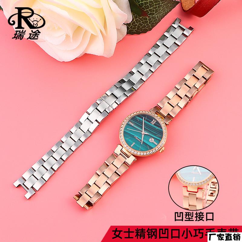 适配品质精钢表带女适配凹型接口罗西尼519898/飞亚达心弦凹口表