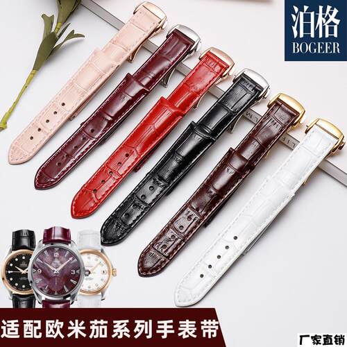 适配品质适用欧米茄表带女款Omega蝶飞真皮手表链折叠扣名典海马