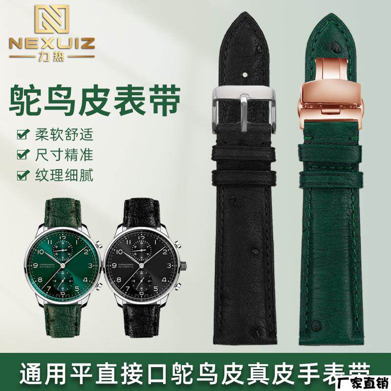 适配品质通用鸵鸟皮真皮表带适配万国劳力士摩凡陀汉密尔顿男表链