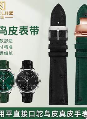 适配品质通用鸵鸟皮真皮表带适配万国劳力士摩凡陀汉密尔顿男表链
