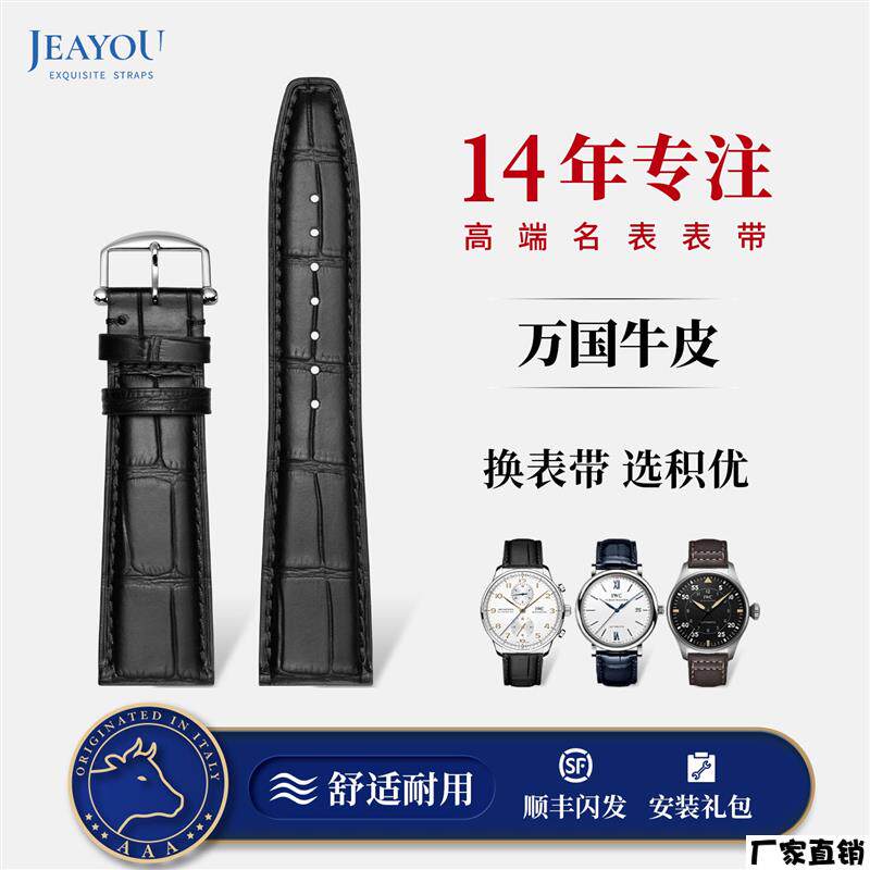 适配品质万国iwc原厂真皮手表带适用柏涛菲诺飞行员葡萄牙葡7葡计