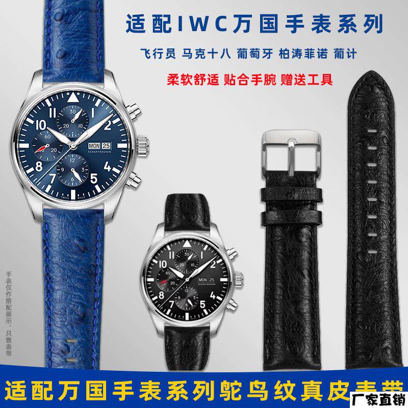 适配品质适配IWC万国表带男飞行员小王子葡萄牙7柏涛菲诺鸵鸟纹真