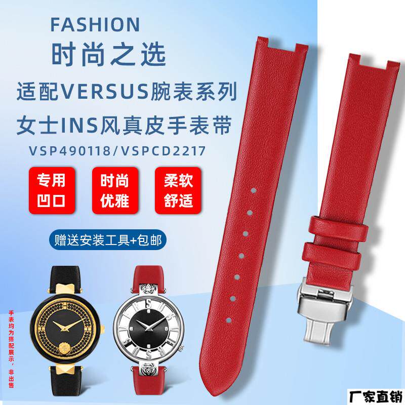 适配品质适配VERSUS范思哲女表带VSP490118/VSPCD2217凹口真皮手