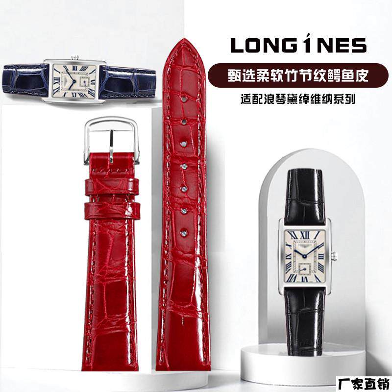 适配品质适配浪琴表带女黛绰维纳L5.255512鳄鱼皮名匠真皮表带女