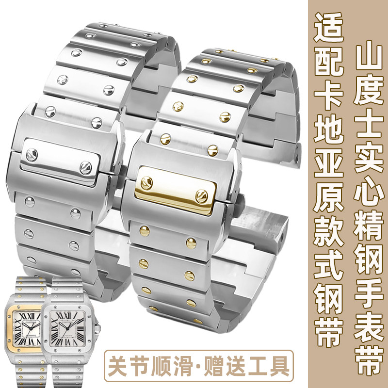 适配卡地亚山度士不锈钢带男桑托斯100系列 WSSAO0009精钢表带23m