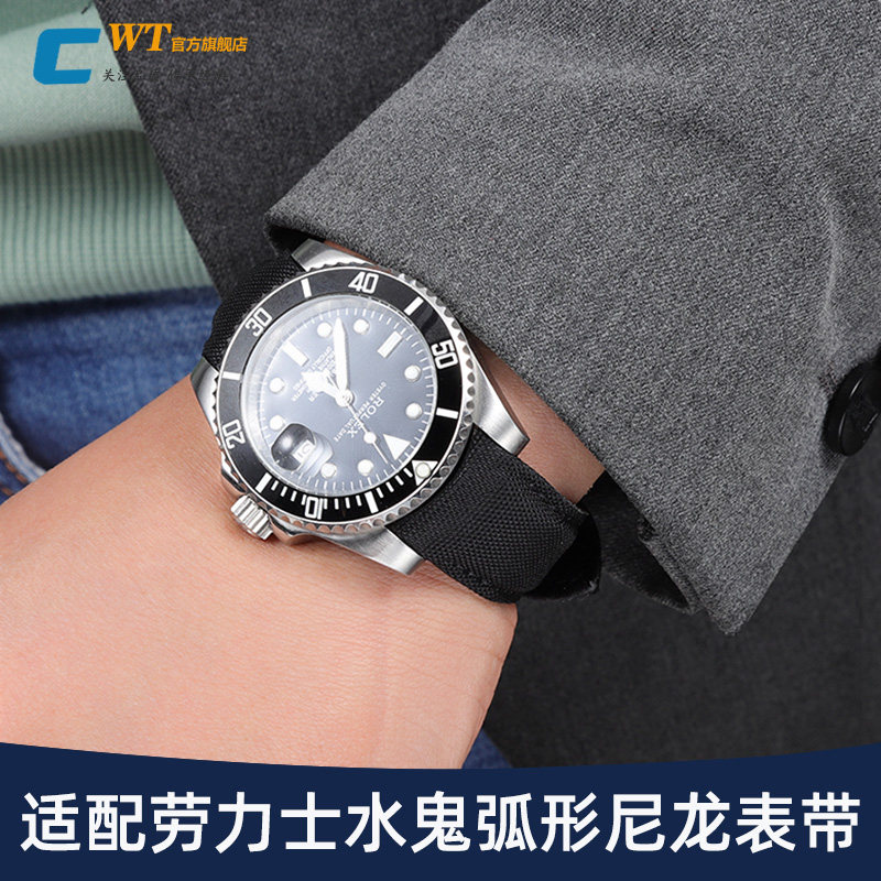 适配劳力士表带尼龙 男迪通拿黑绿水鬼防水M弧形口帆布表带20mm